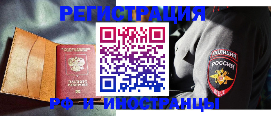 временная регистрация для школы в Карасуке